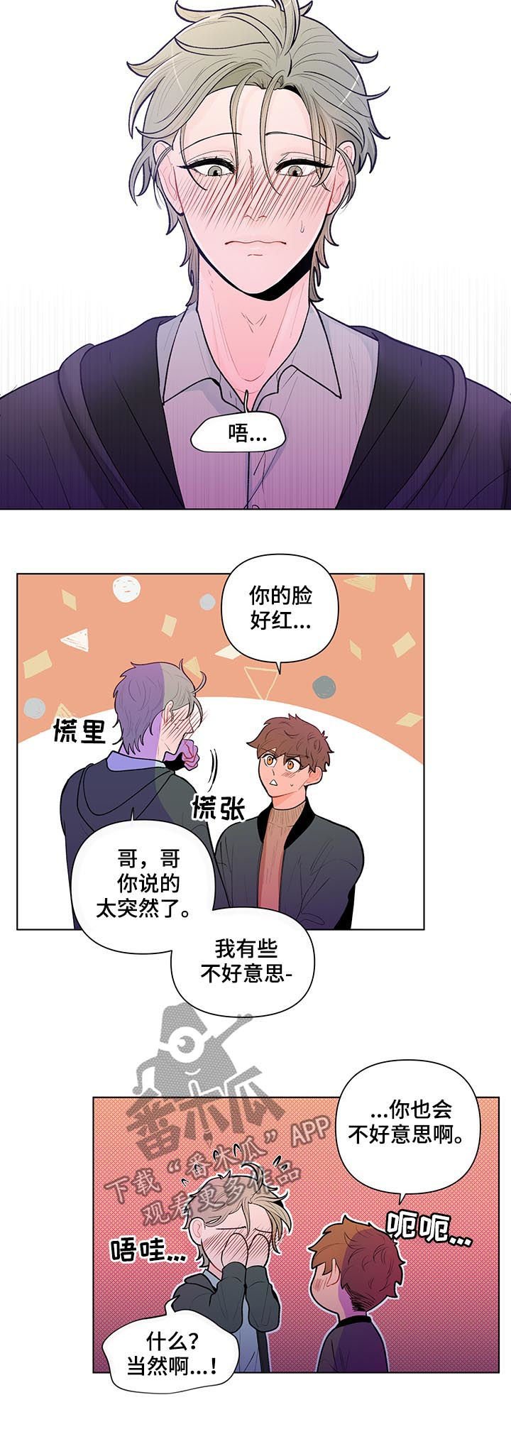 第71章：一定要说一次
