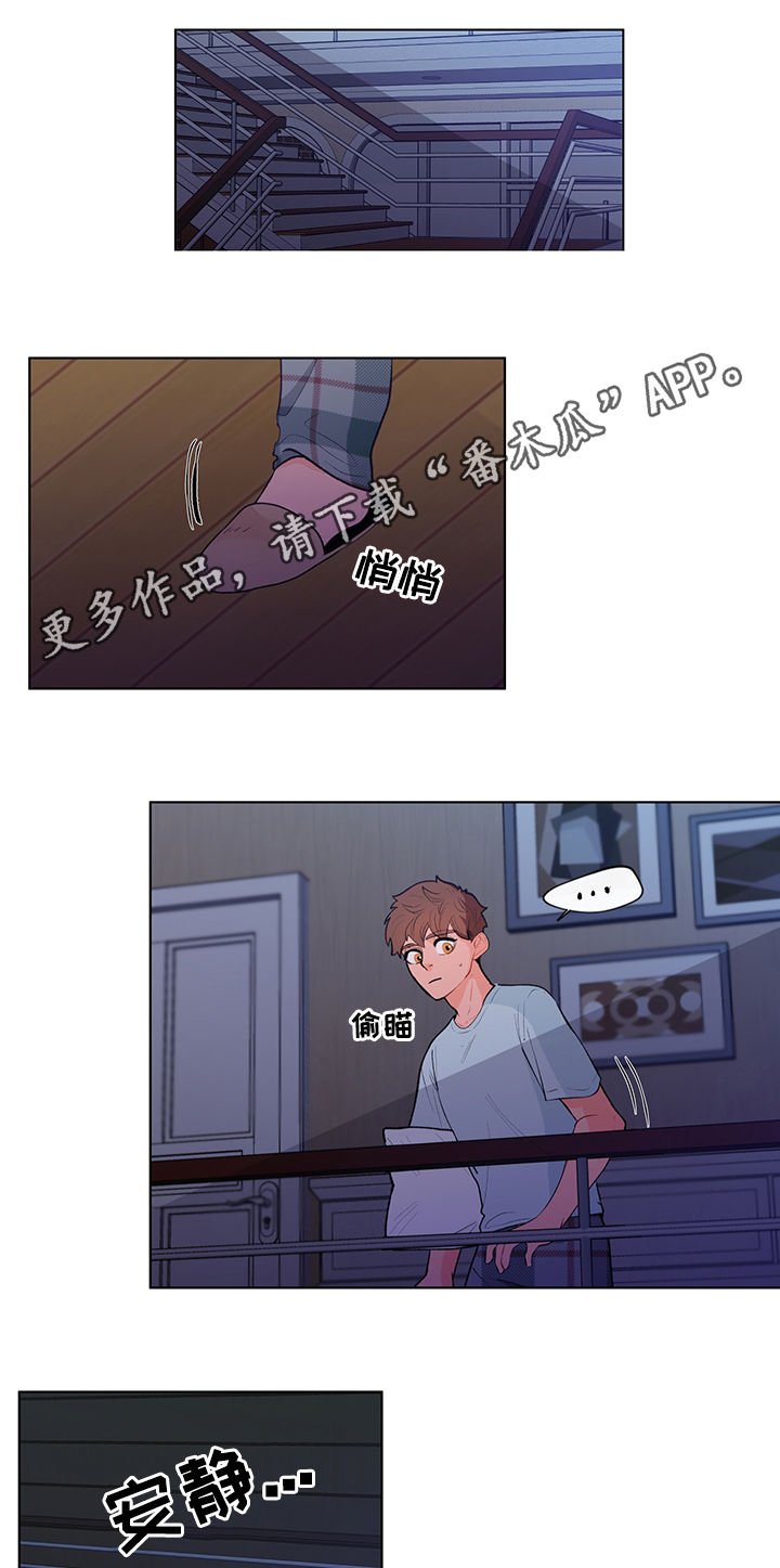第72章：流言蜚语