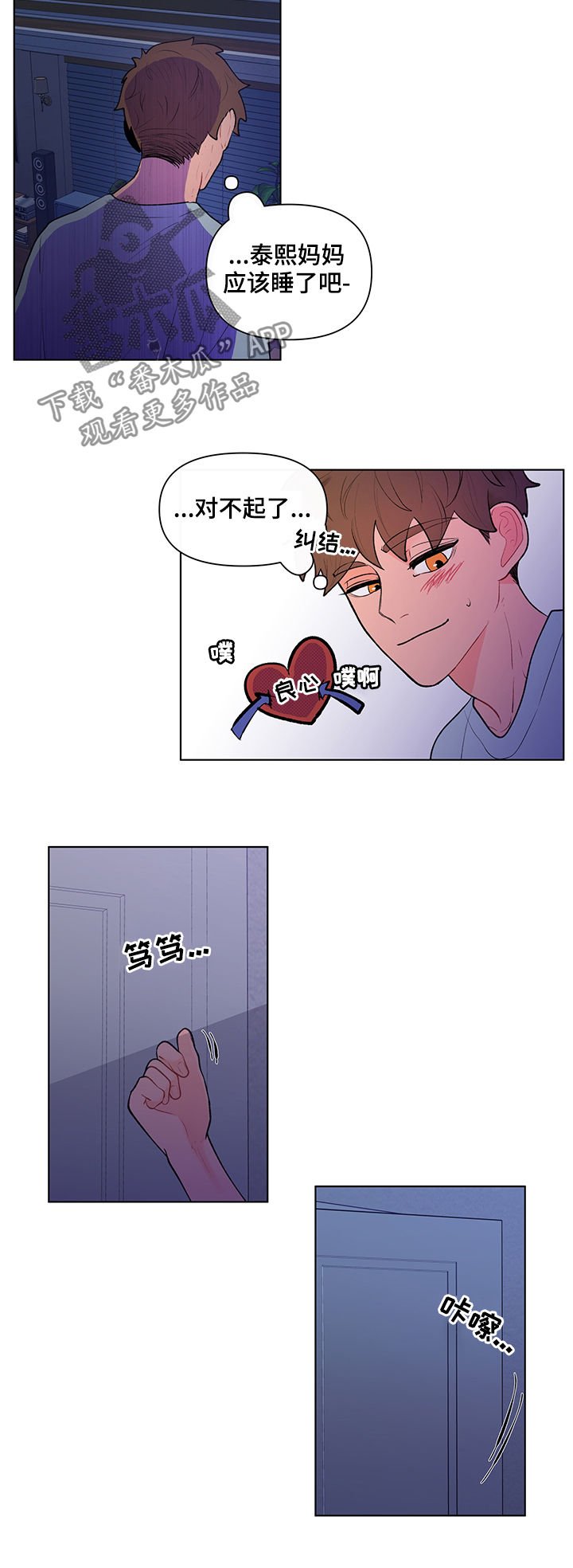 第72章：流言蜚语