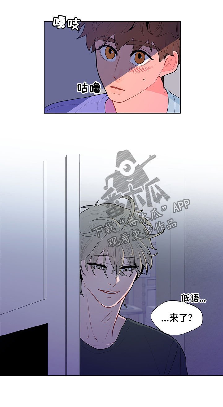 第72章：流言蜚语