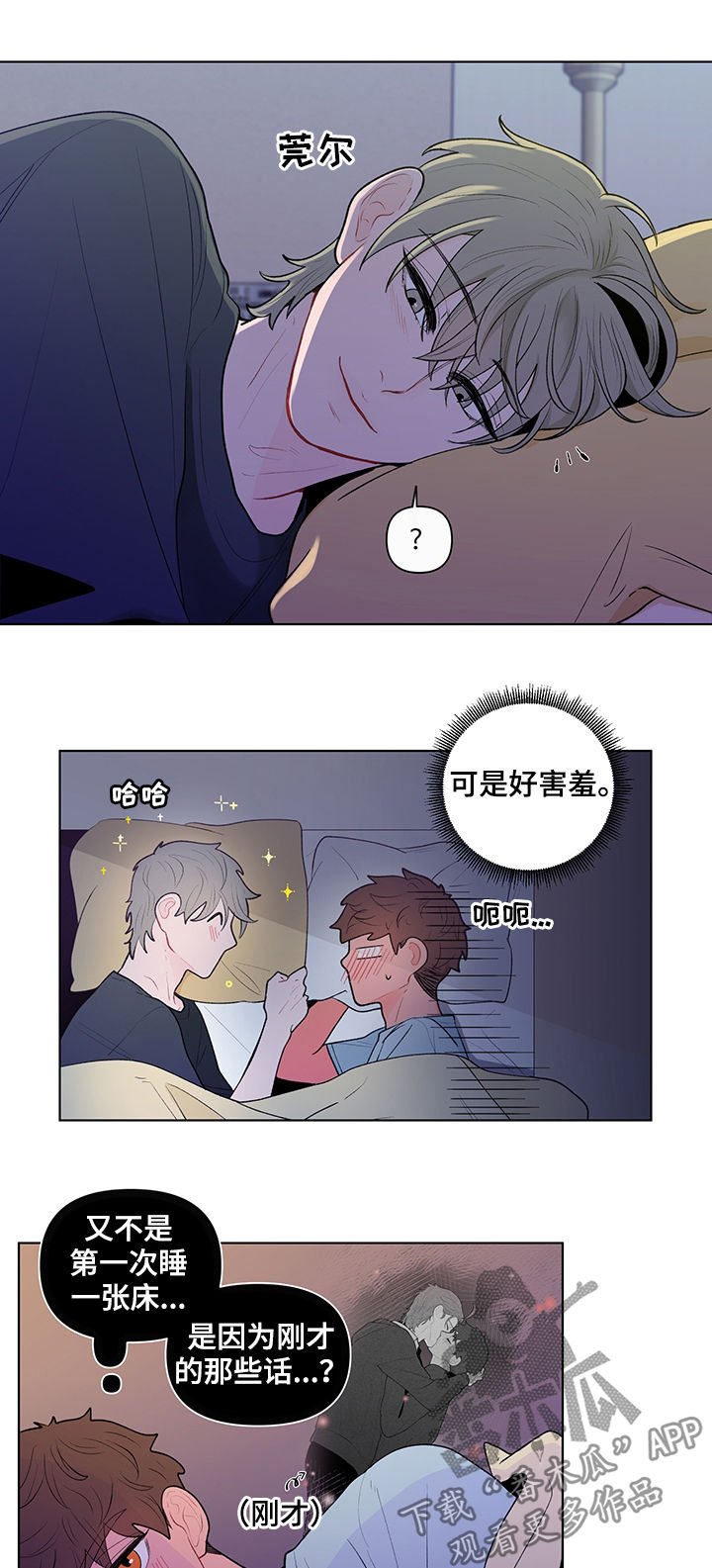 第72章：流言蜚语