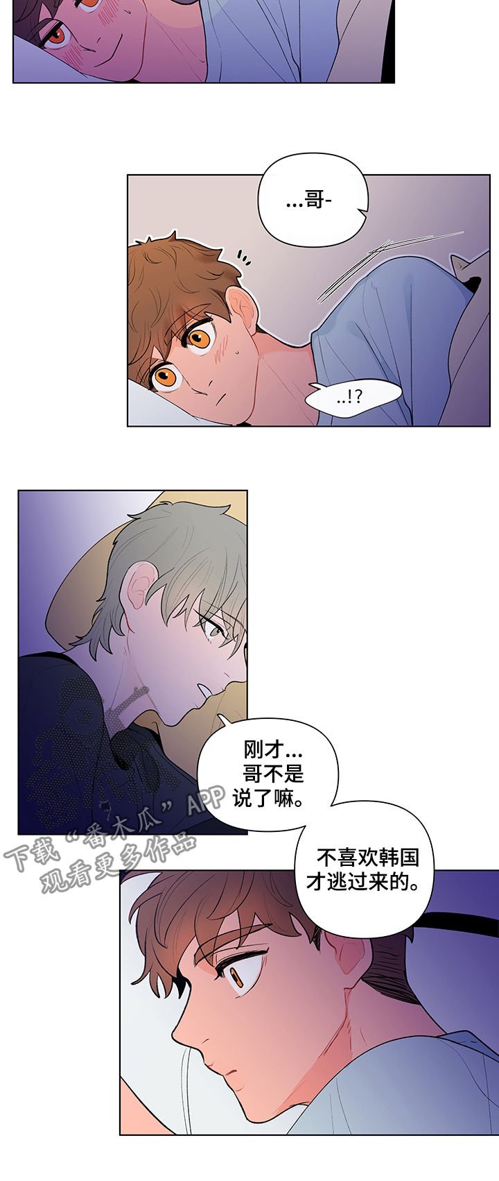 第72章：流言蜚语