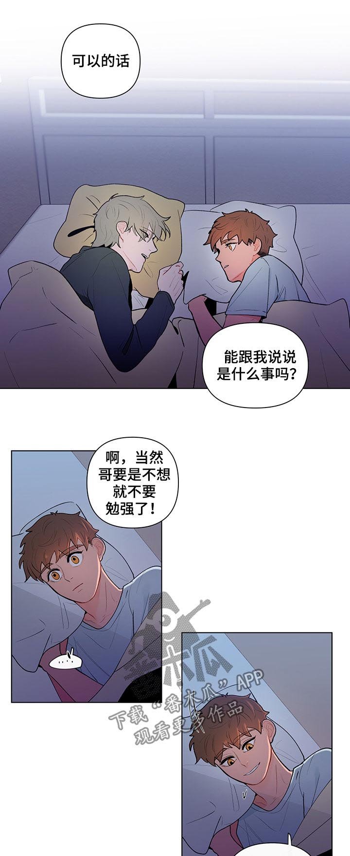 第72章：流言蜚语