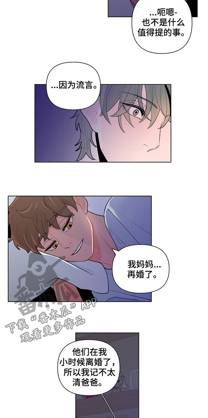 第72章：流言蜚语
