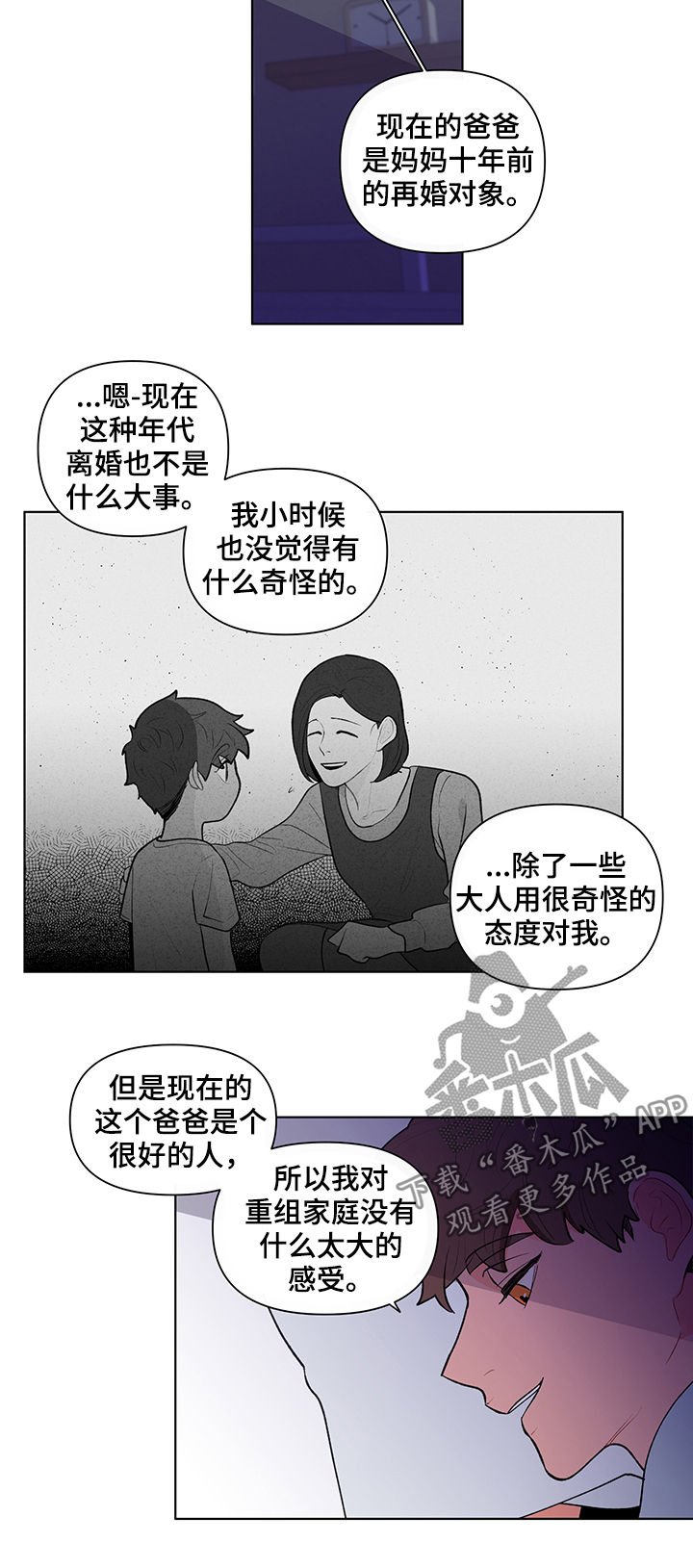 第72章：流言蜚语