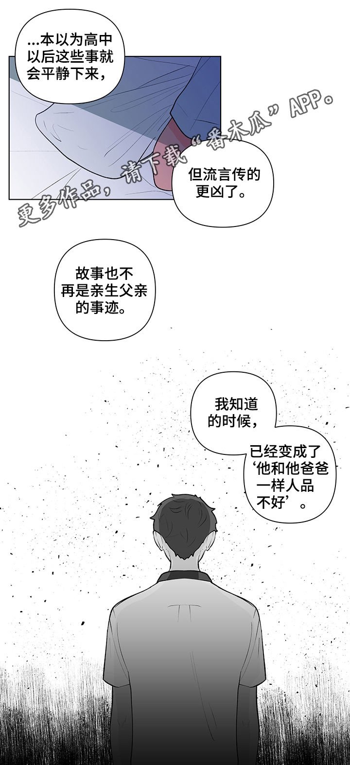 第73章：想象些什么
