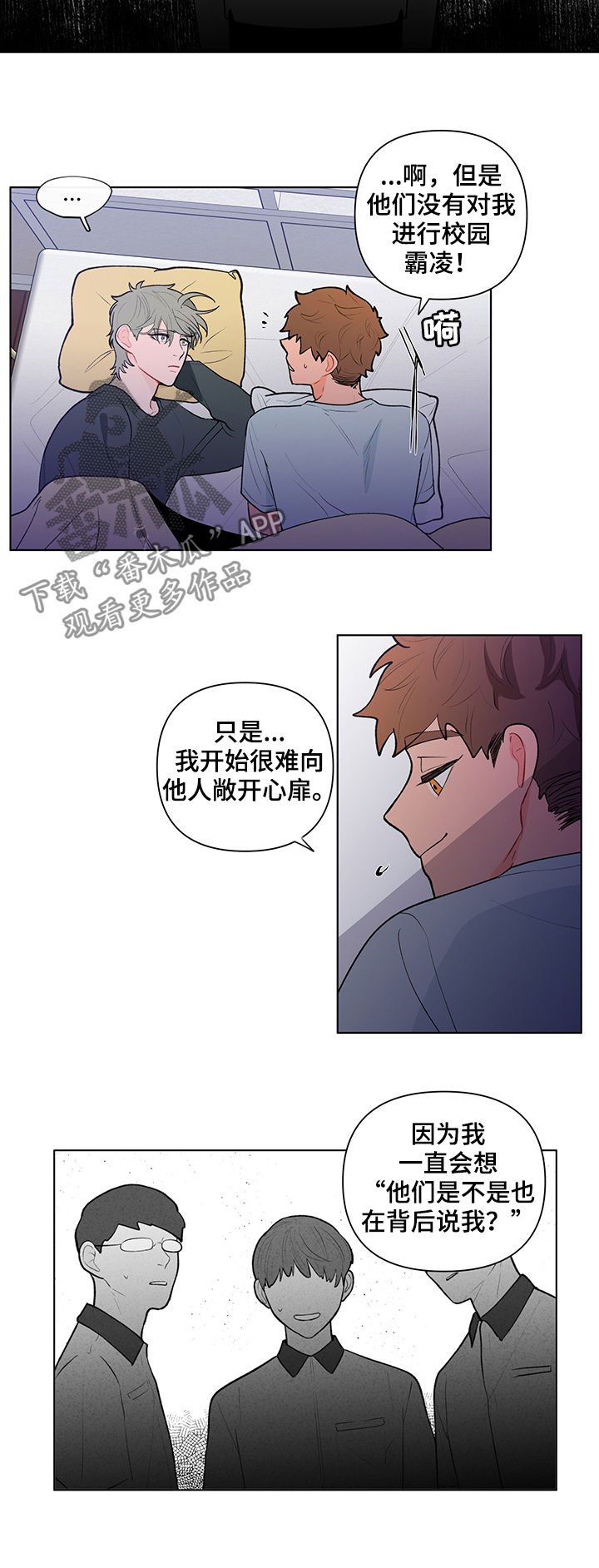 第73章：想象些什么