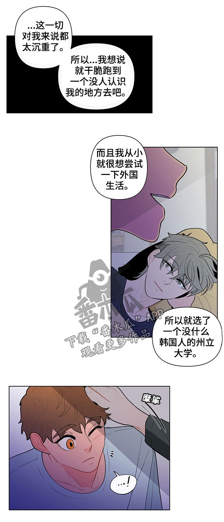 第73章：想象些什么