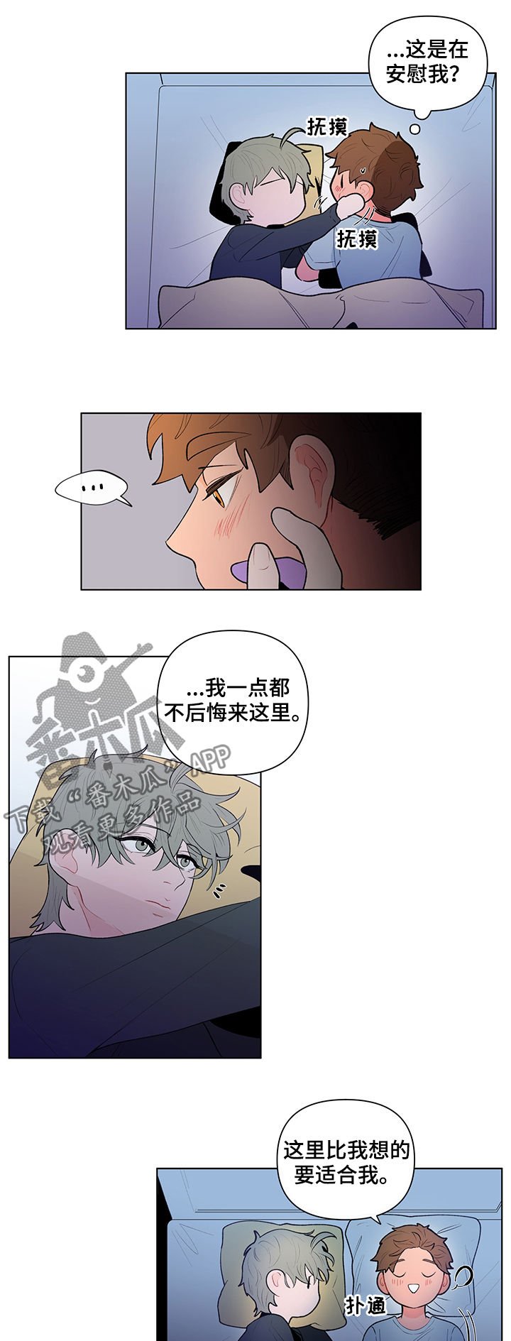 第73章：想象些什么