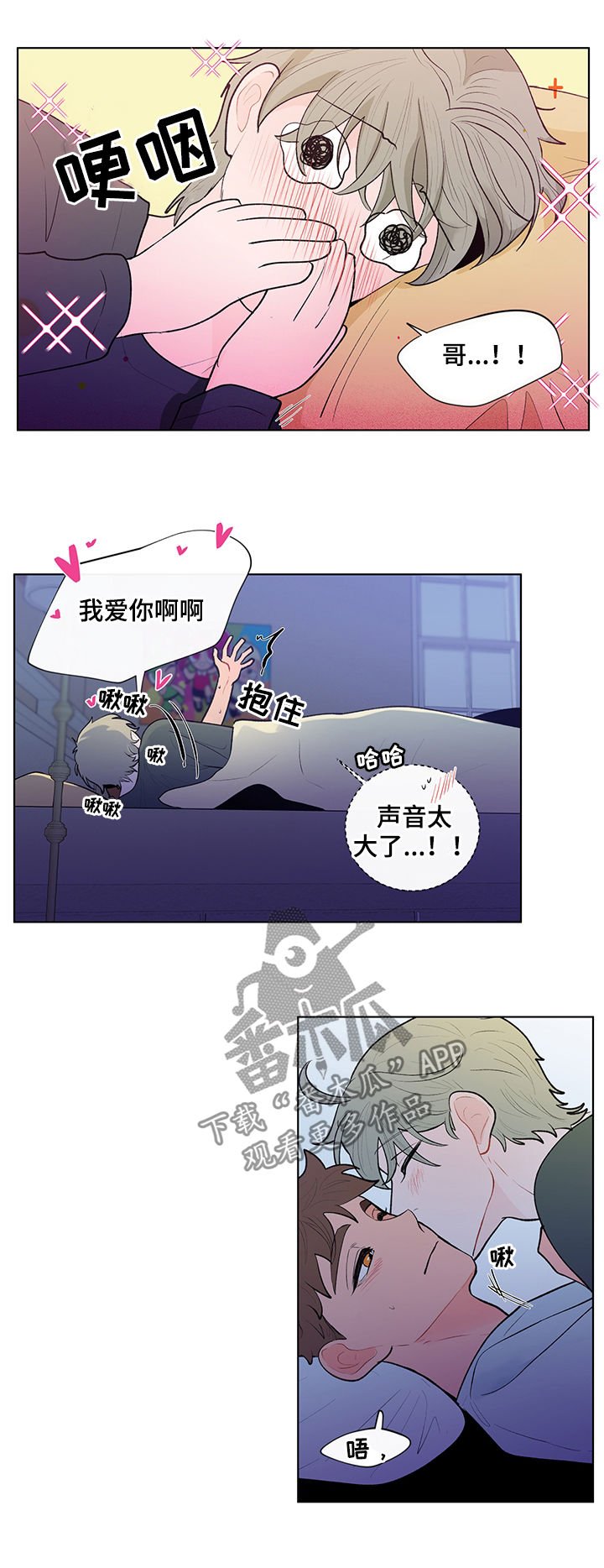 第73章：想象些什么