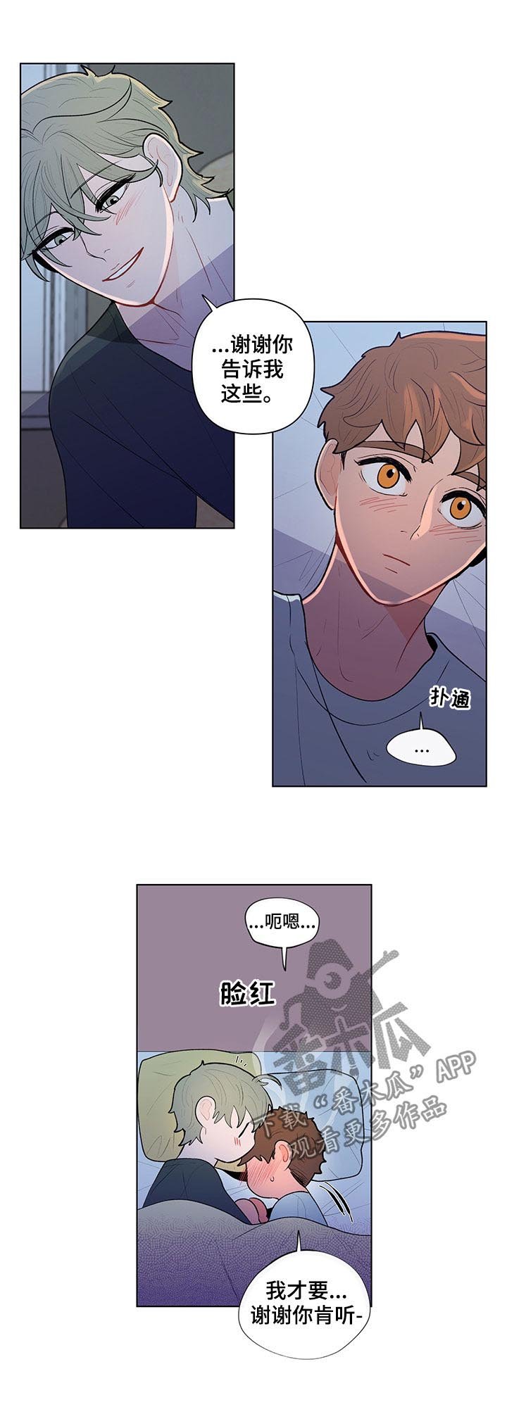 第73章：想象些什么