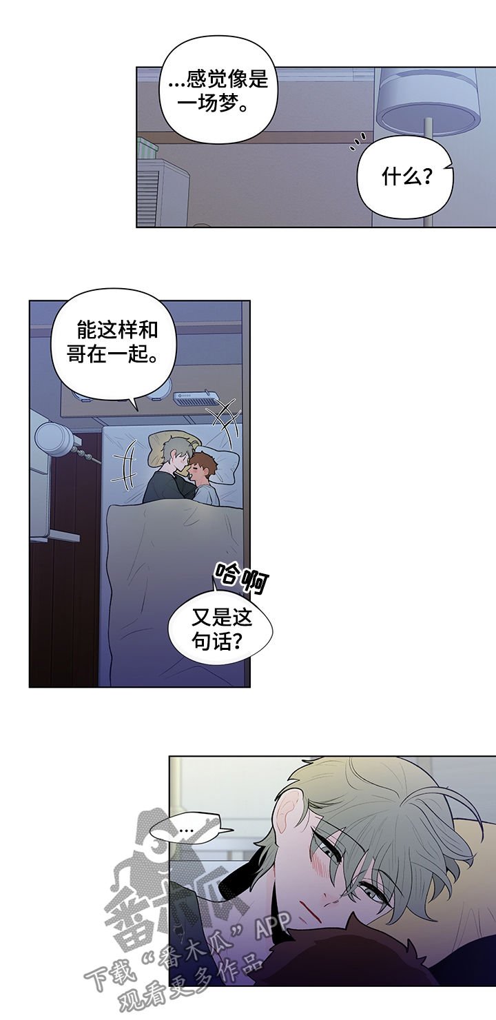 第73章：想象些什么