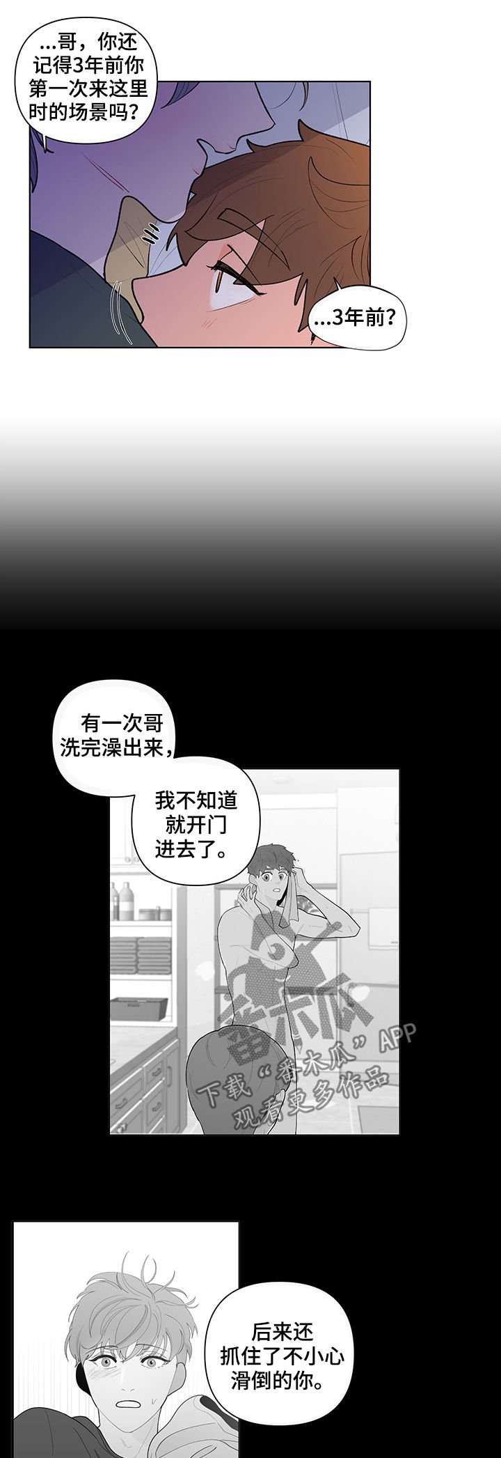 第73章：想象些什么
