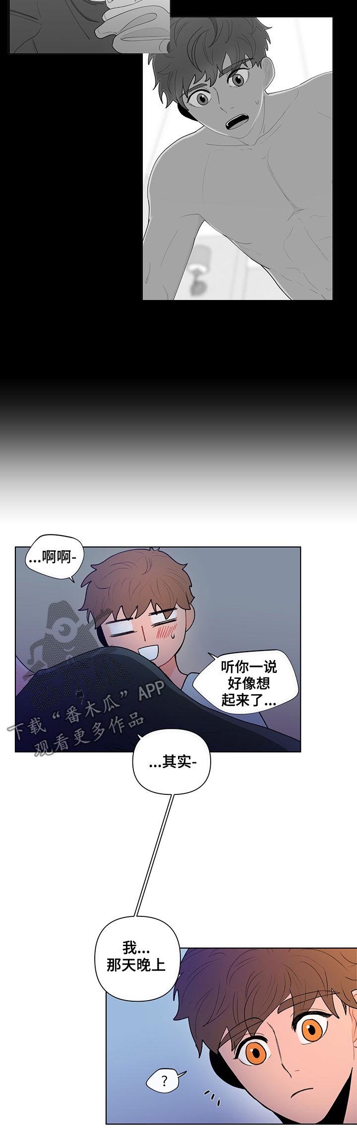 第73章：想象些什么