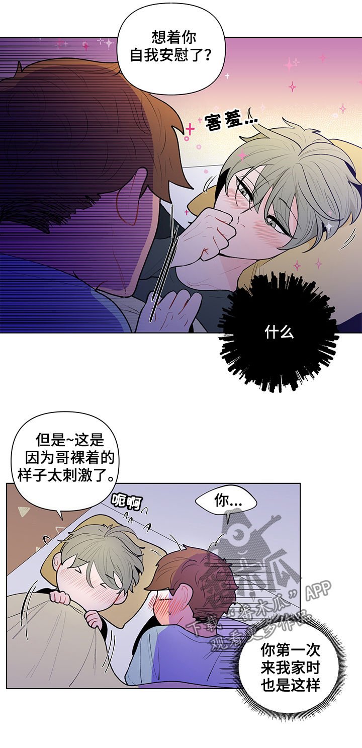 第73章：想象些什么