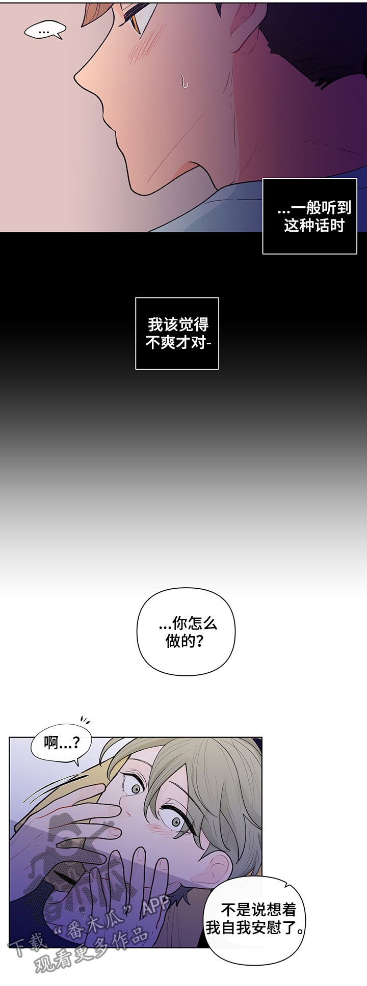 第73章：想象些什么