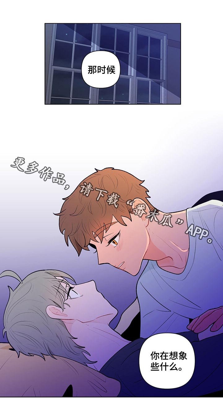 第73章：想象些什么