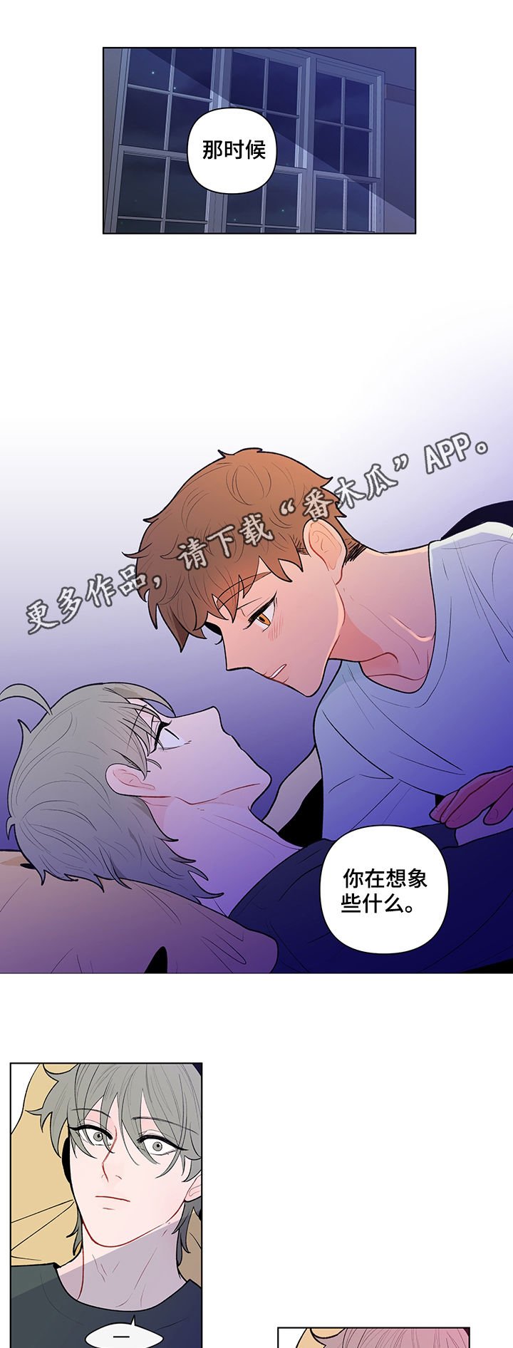第74章：给你看个东西