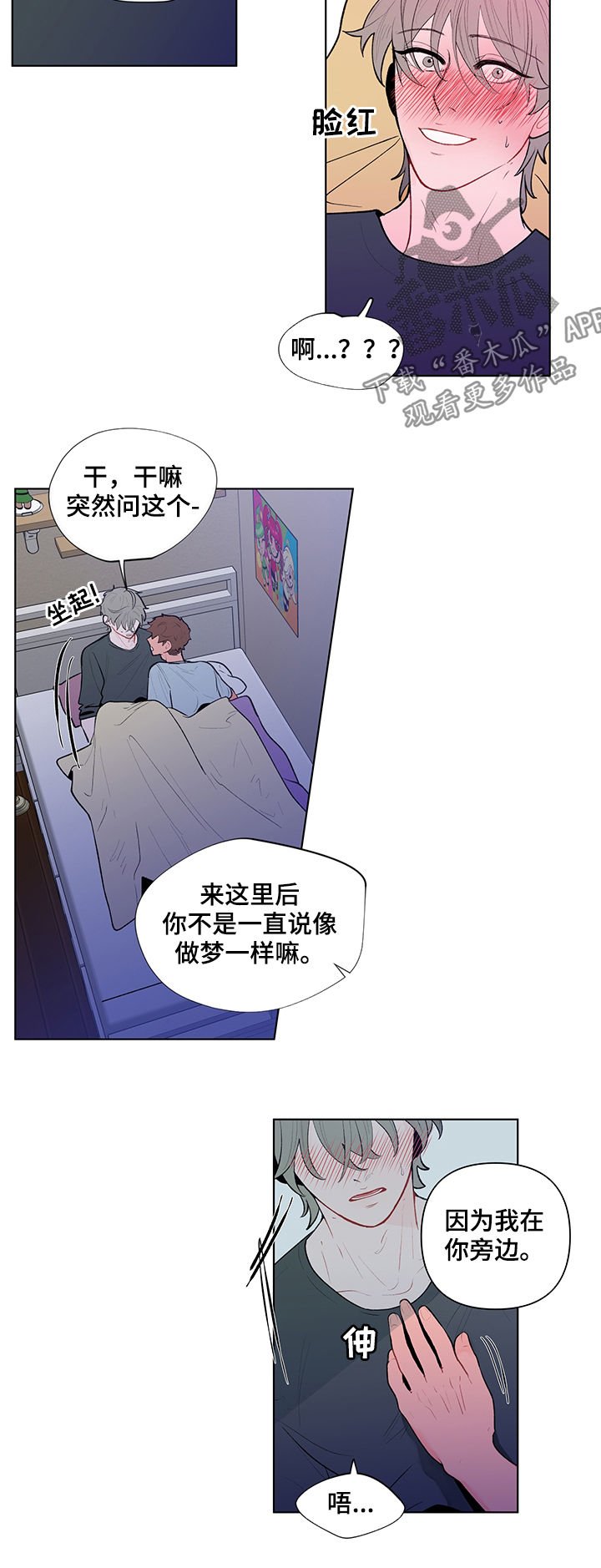 第74章：给你看个东西