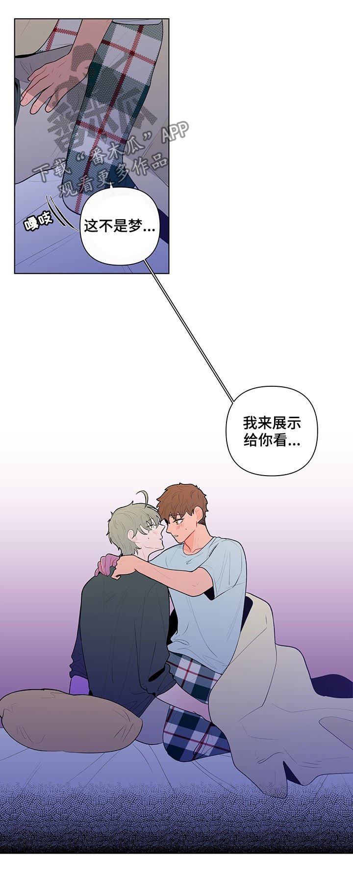 第74章：给你看个东西
