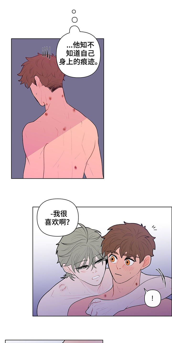 第74章：给你看个东西