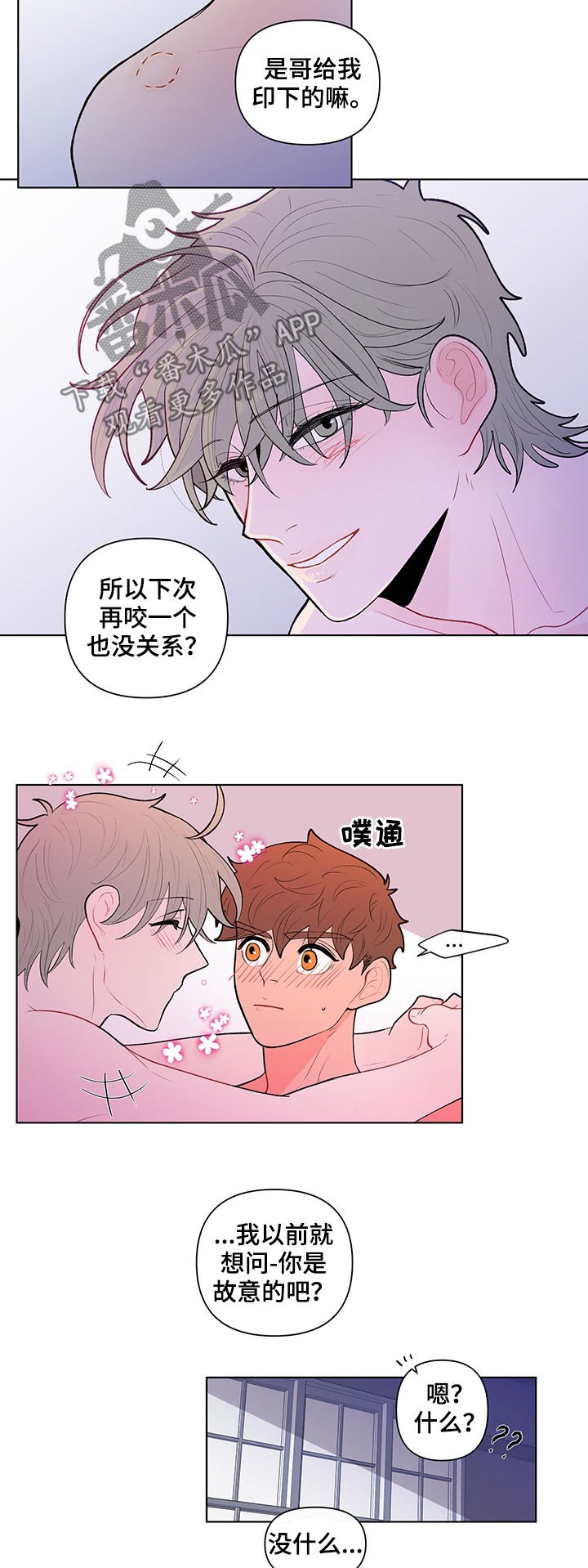 第74章：给你看个东西