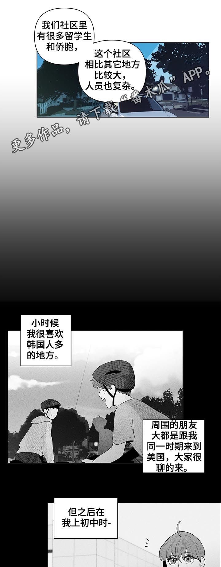 第76章：差异