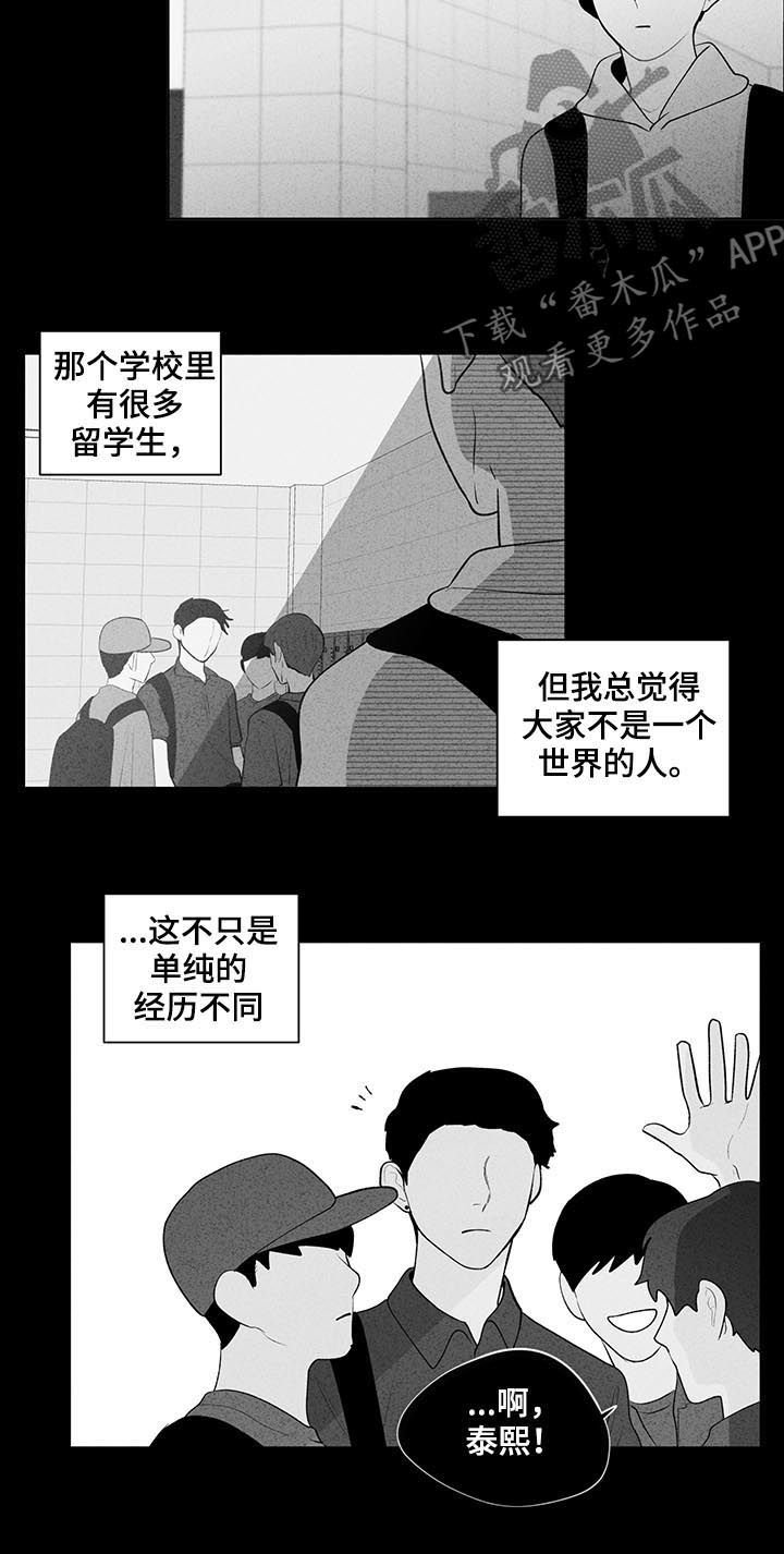 第76章：差异