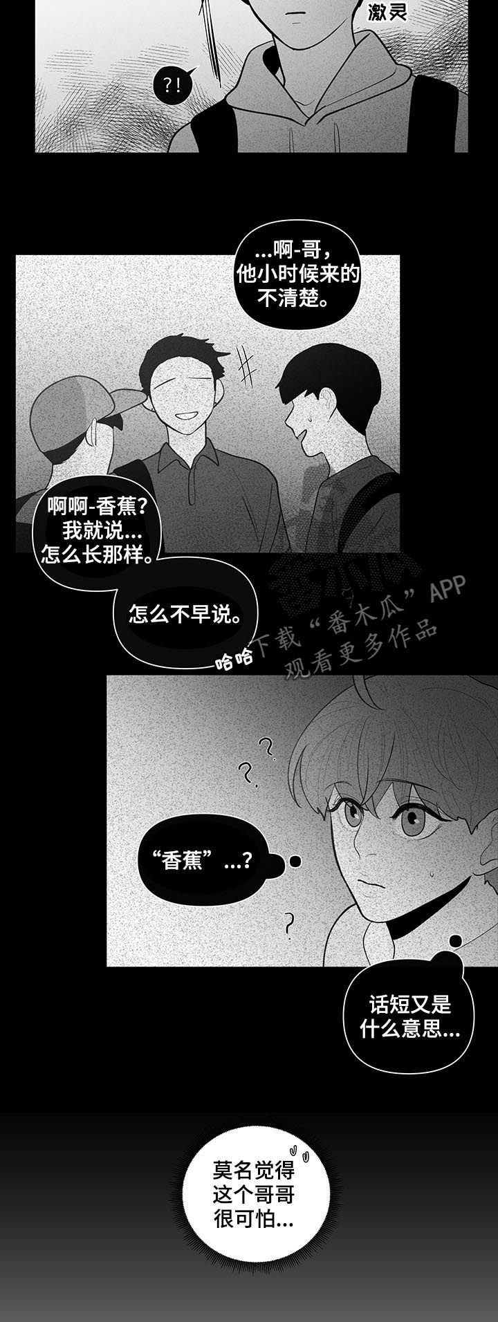 第76章：差异