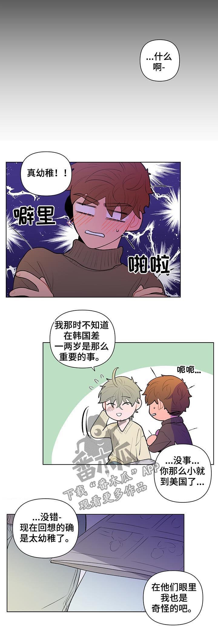 第76章：差异