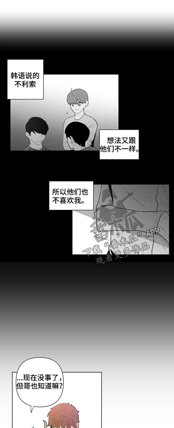 第76章：差异