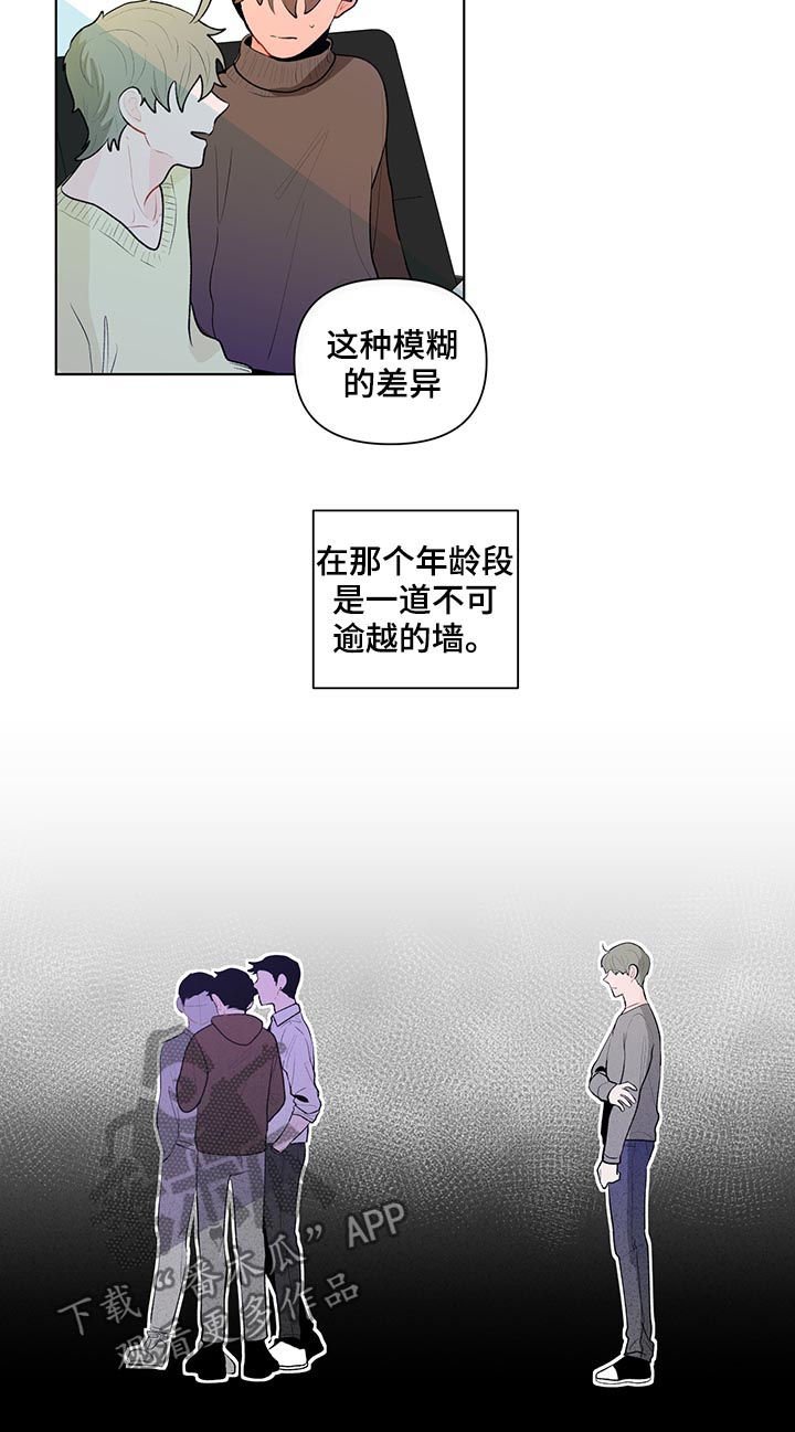 第76章：差异
