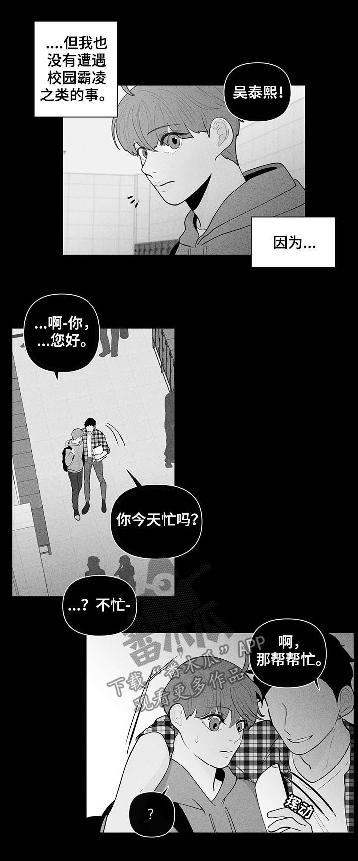 第76章：差异