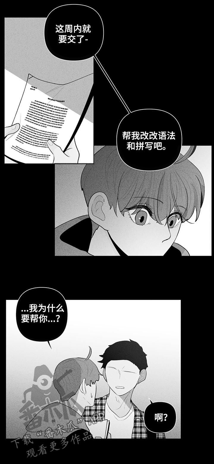 第76章：差异