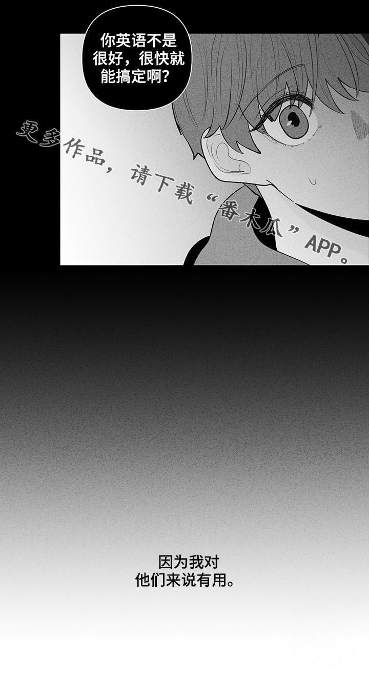 第76章：差异
