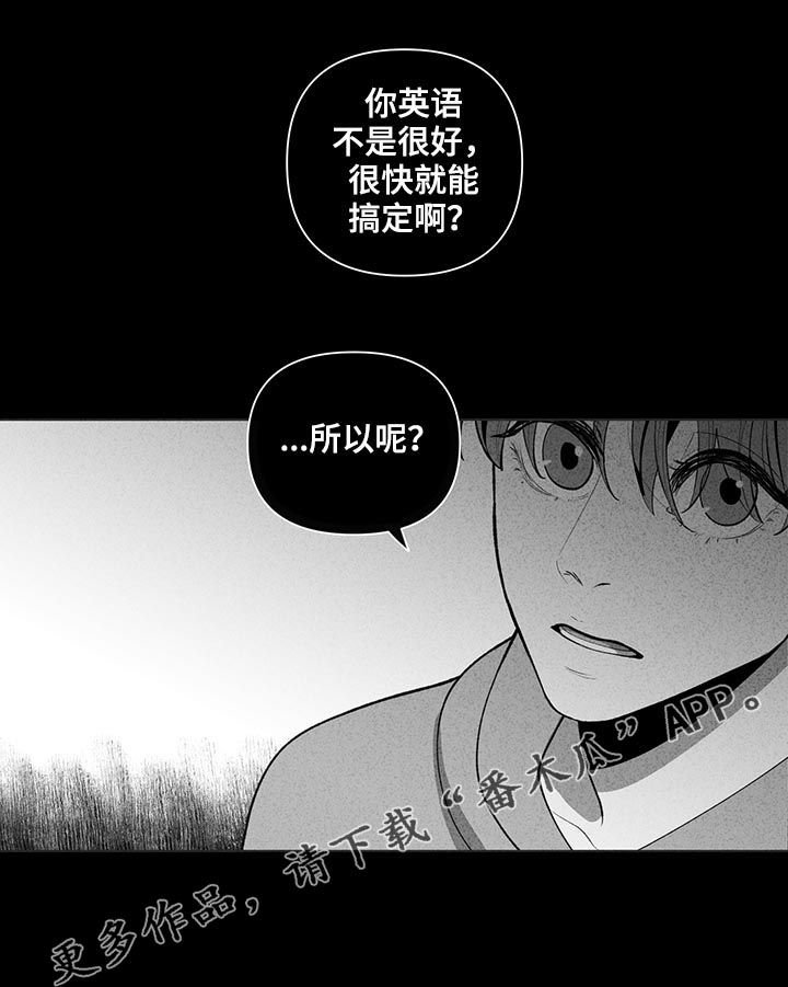 第77章：孤立