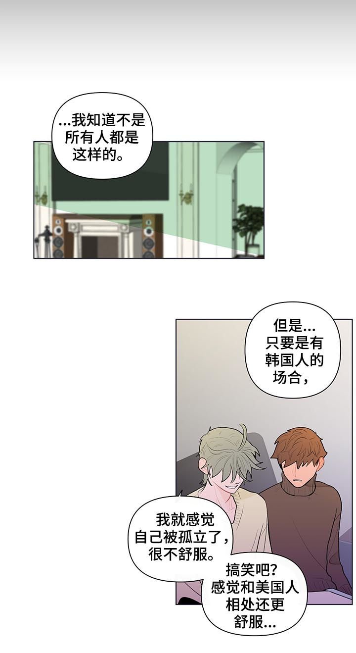 第77章：孤立