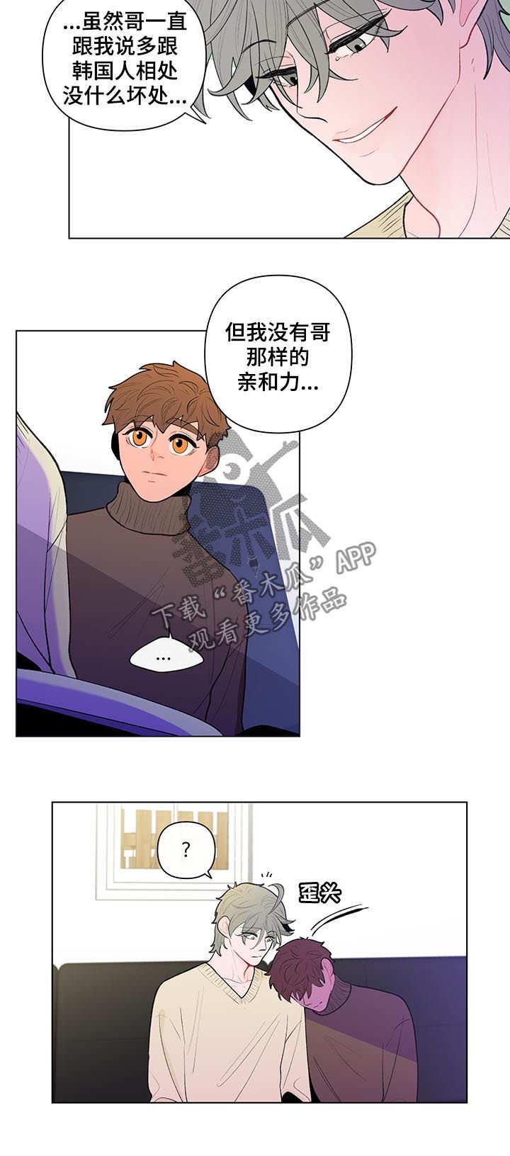 第77章：孤立