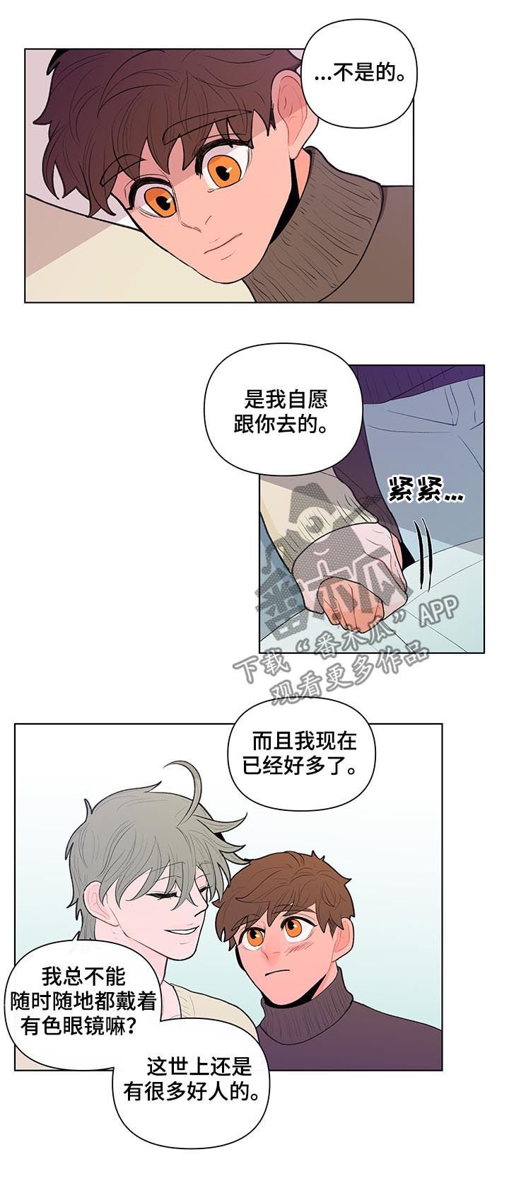第77章：孤立