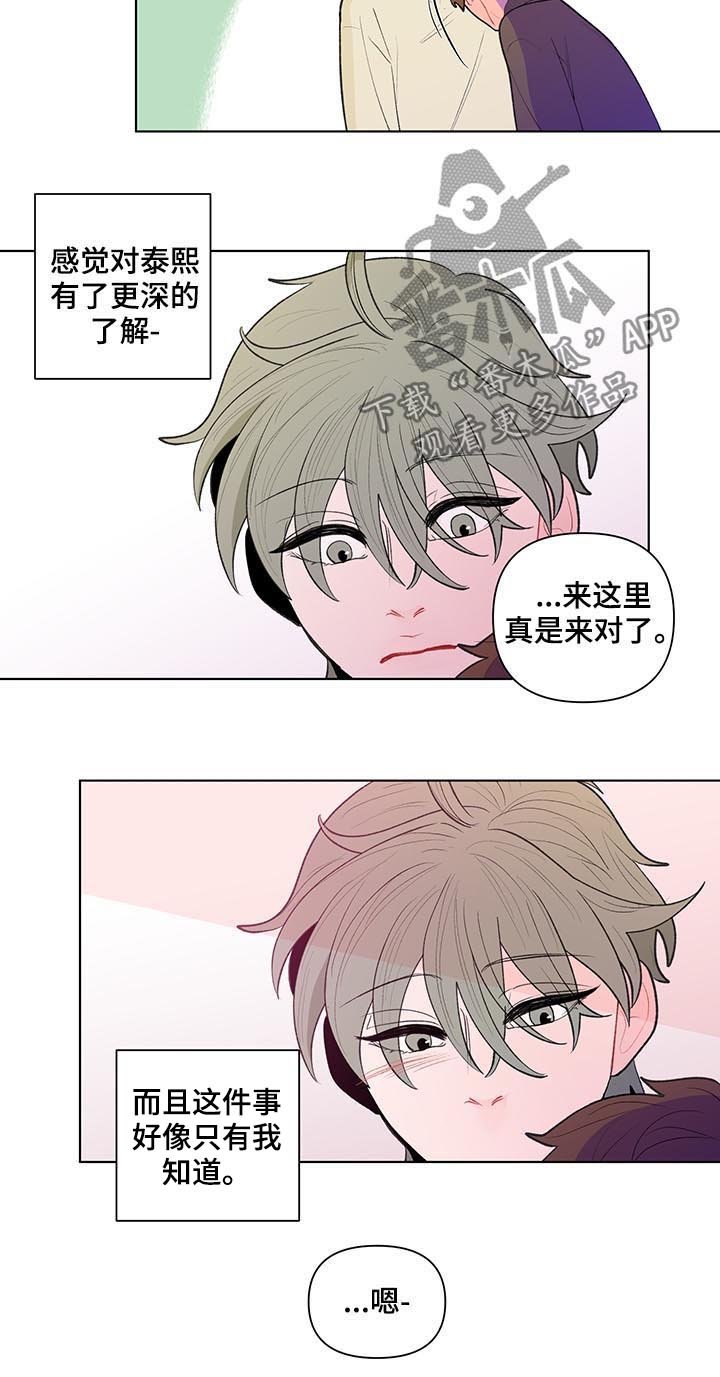 第78章：保密