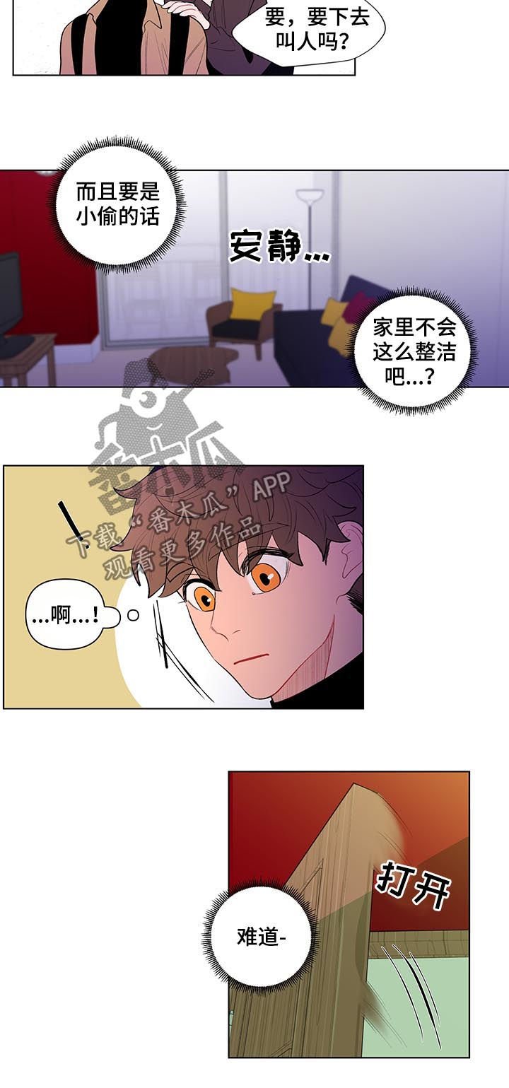 第79章：家里有人