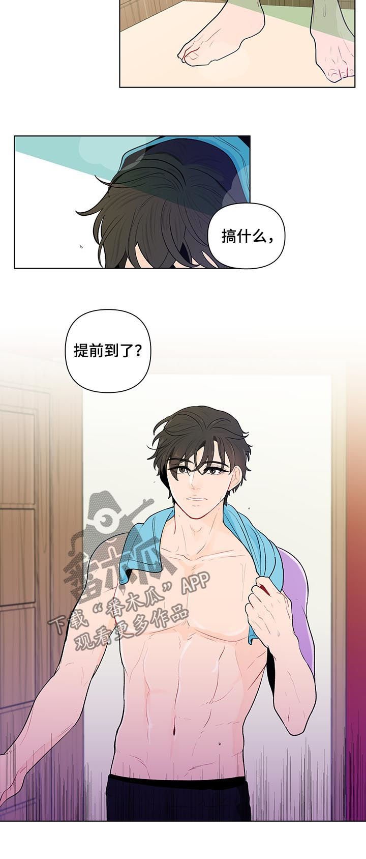 第79章：家里有人