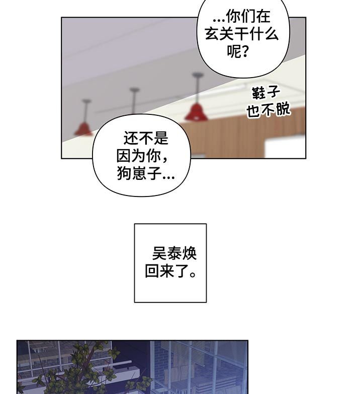 第79章：家里有人