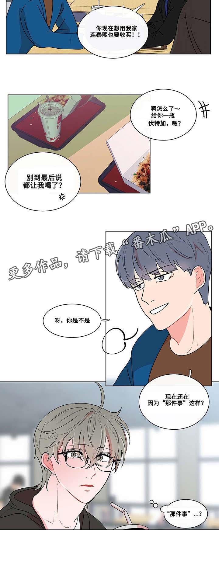 第8章：新生