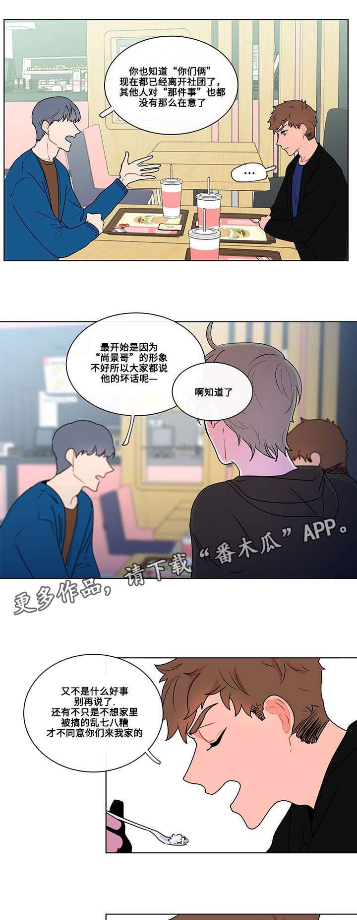 第8章：新生