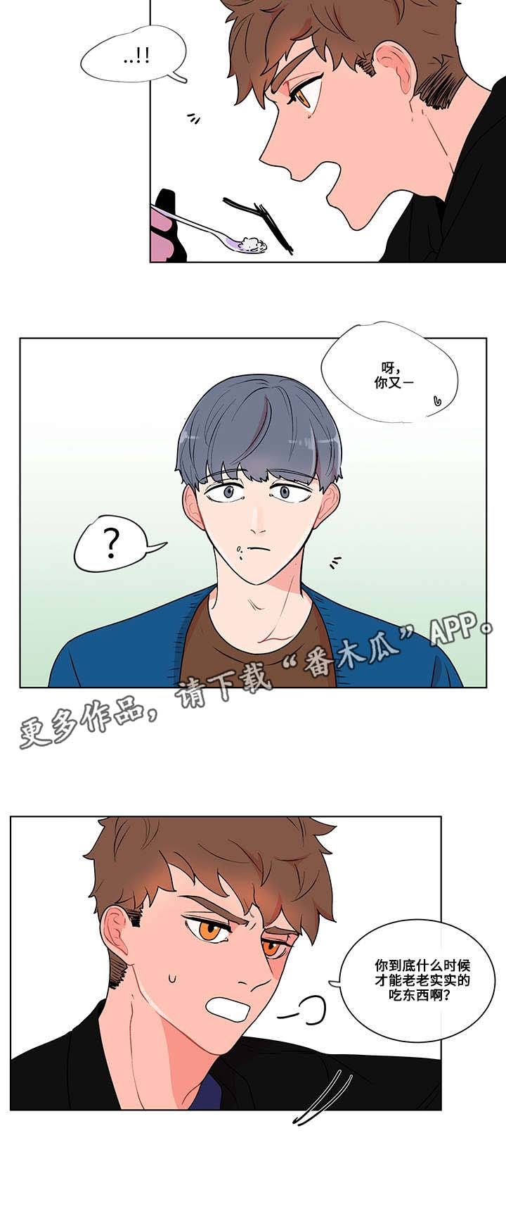 第8章：新生