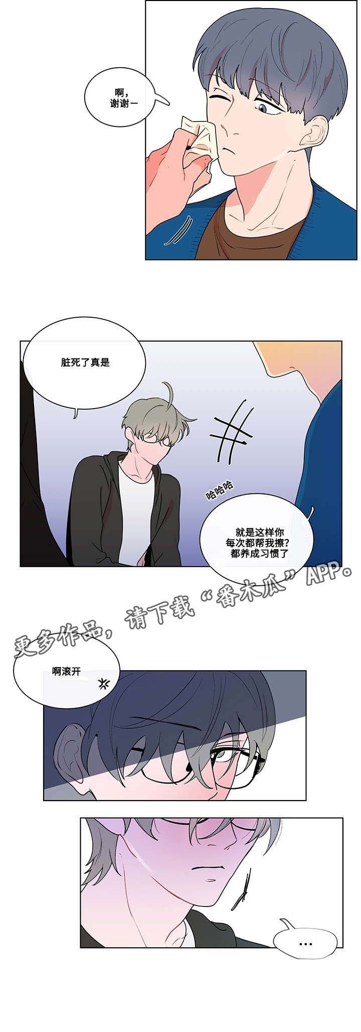 第8章：新生