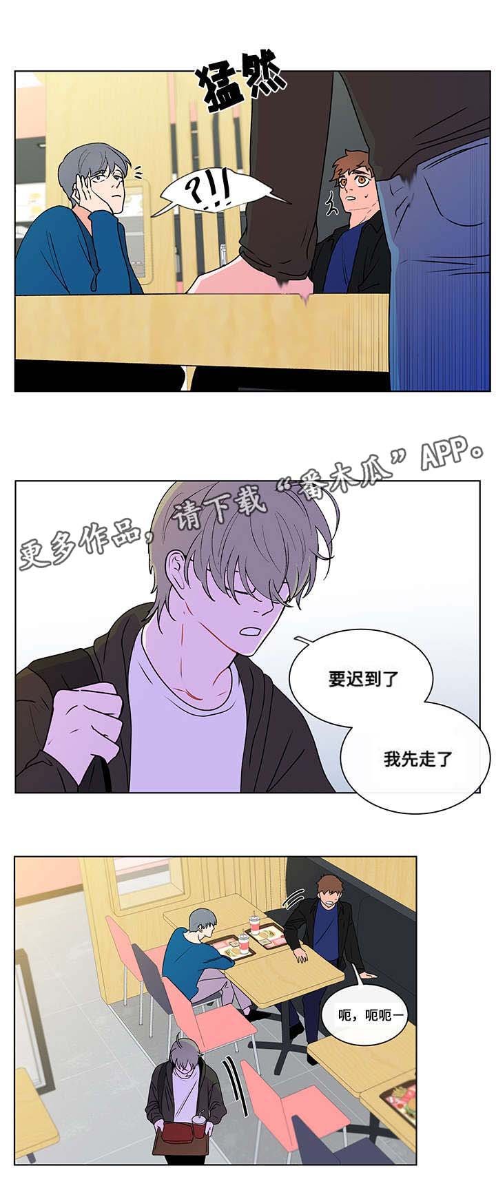 第8章：新生