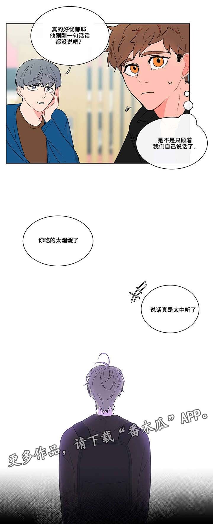 第8章：新生