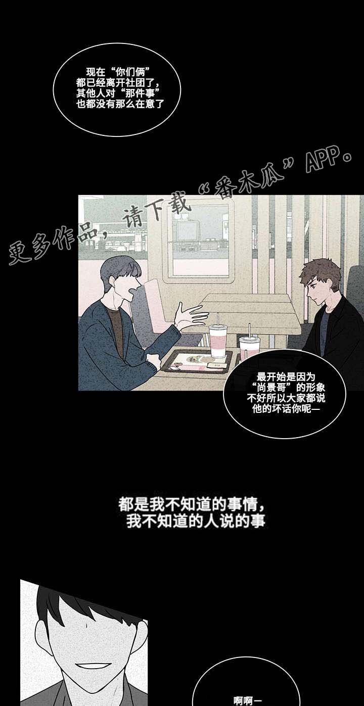 第8章：新生